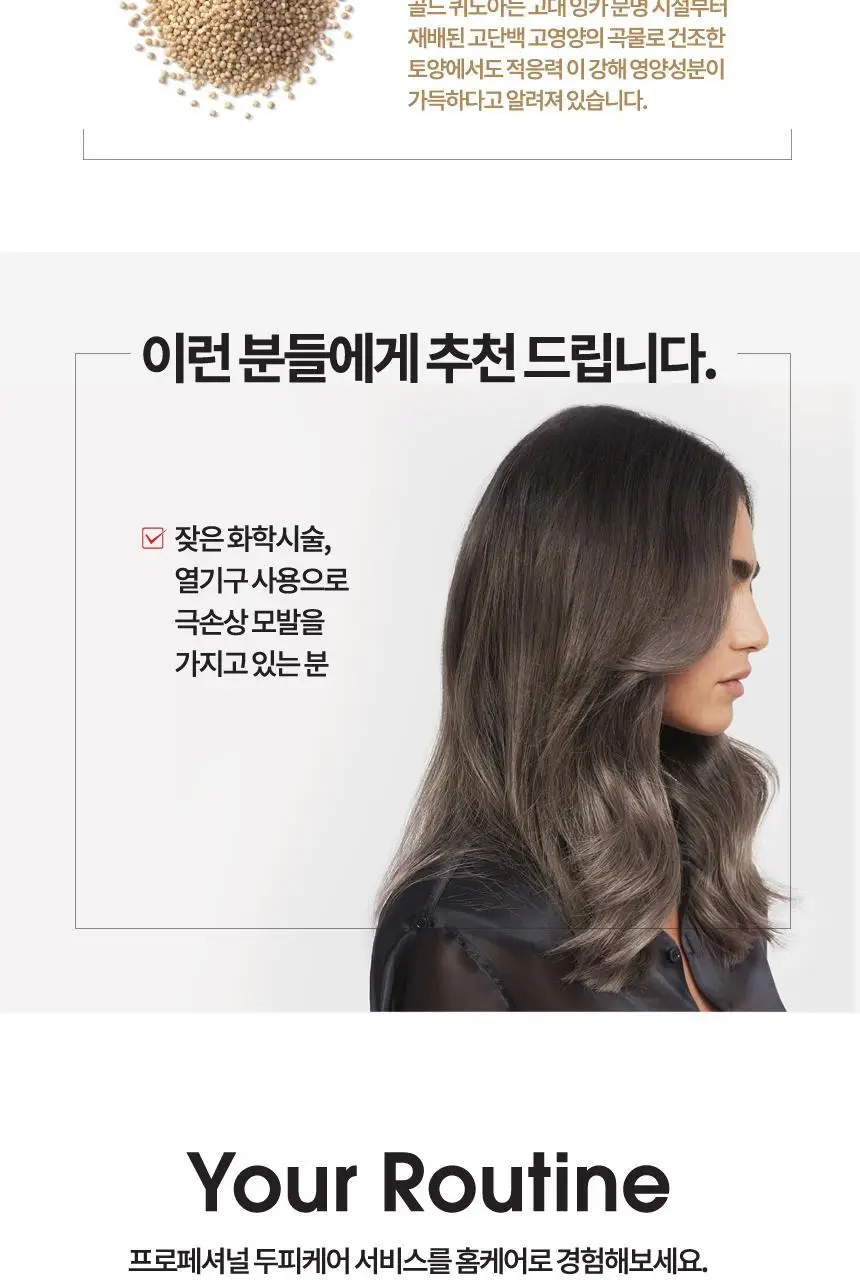 [단백질 마스크] 로레알 프로페셔널 앱솔루트 리페어 마스크 250ml 상세페이지 4